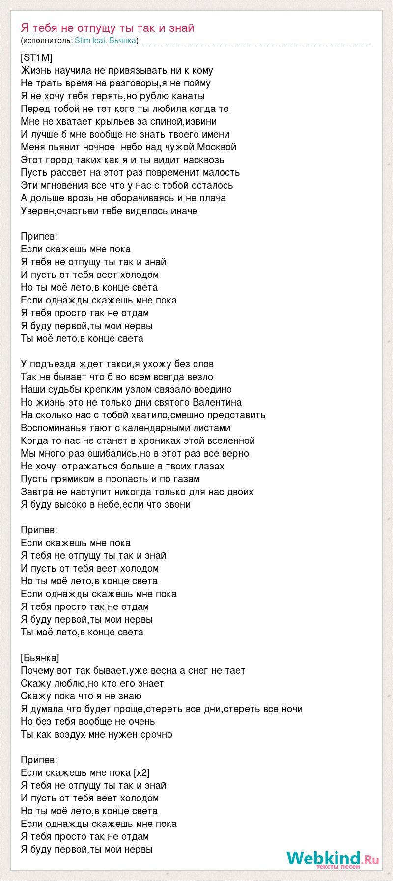 Текст песни девочка танцуй