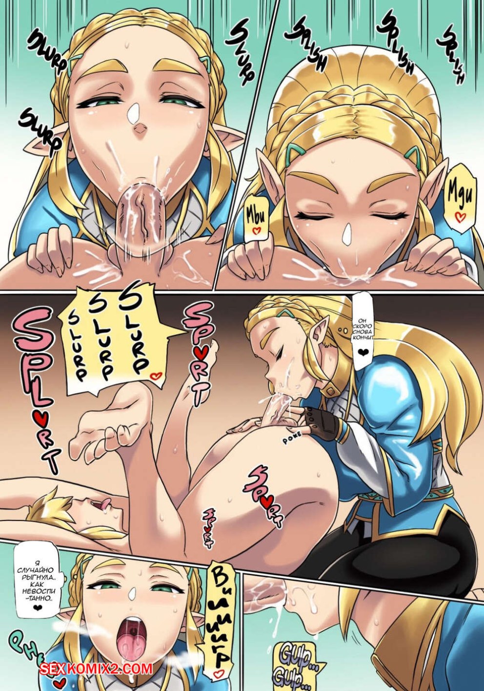 The Legend of Zelda принцесса анал
