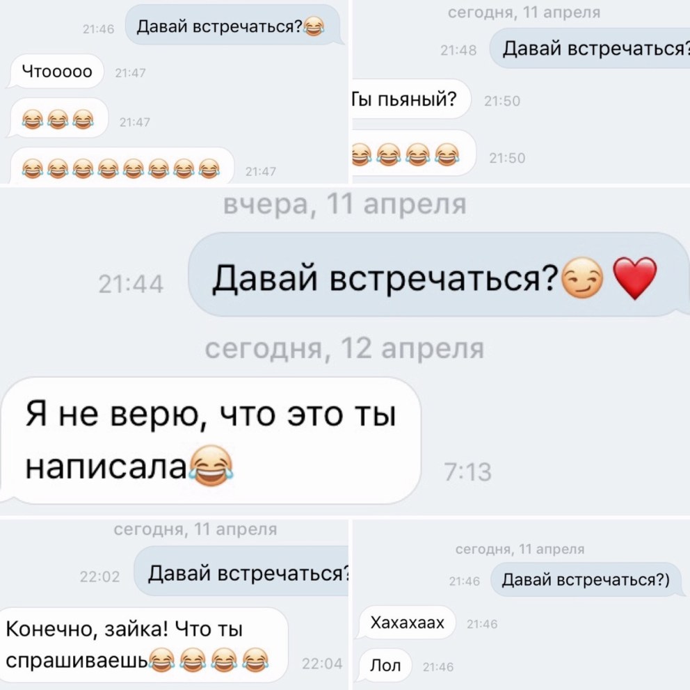 Переписка с девушкой