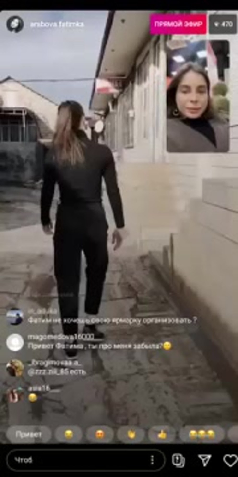 Имя Фатима