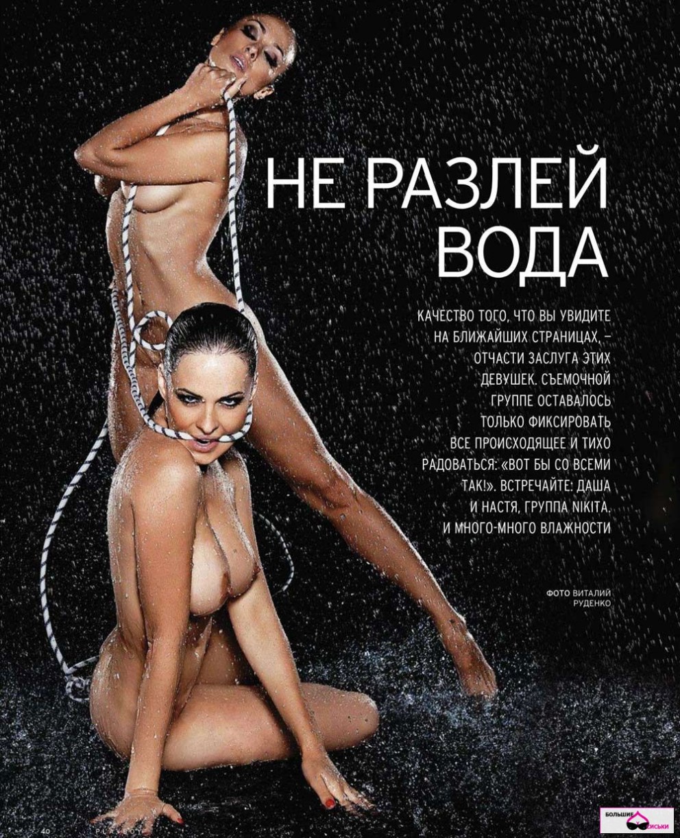 Анастасия Кумейко плейбой