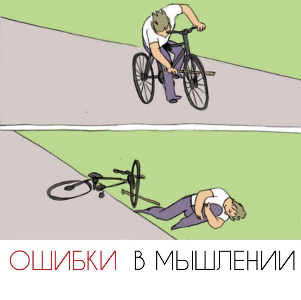 Парень вставляет палку в колесо