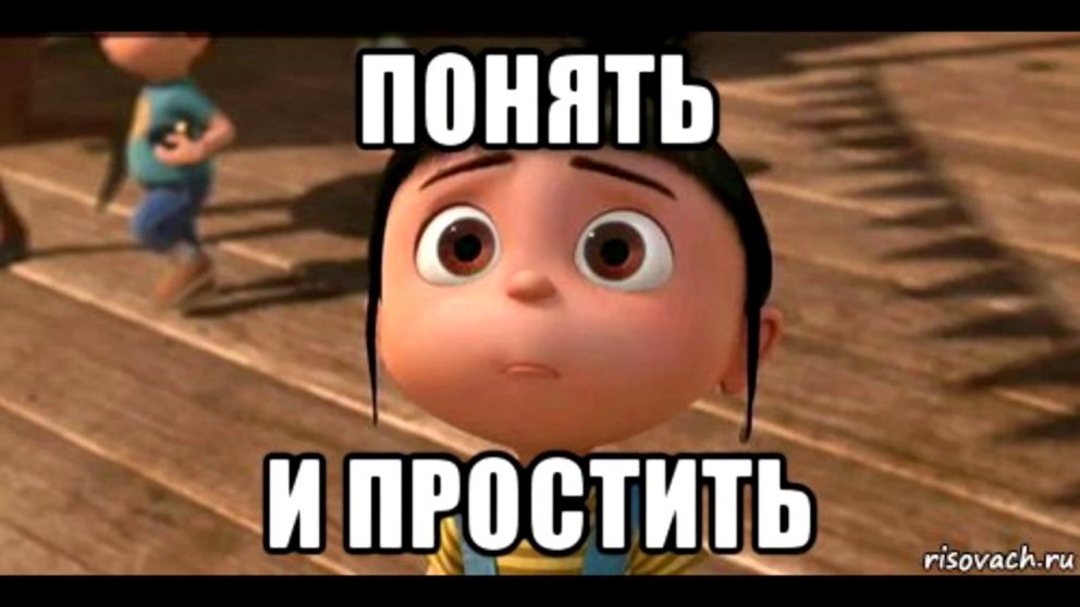 Почему молчишь