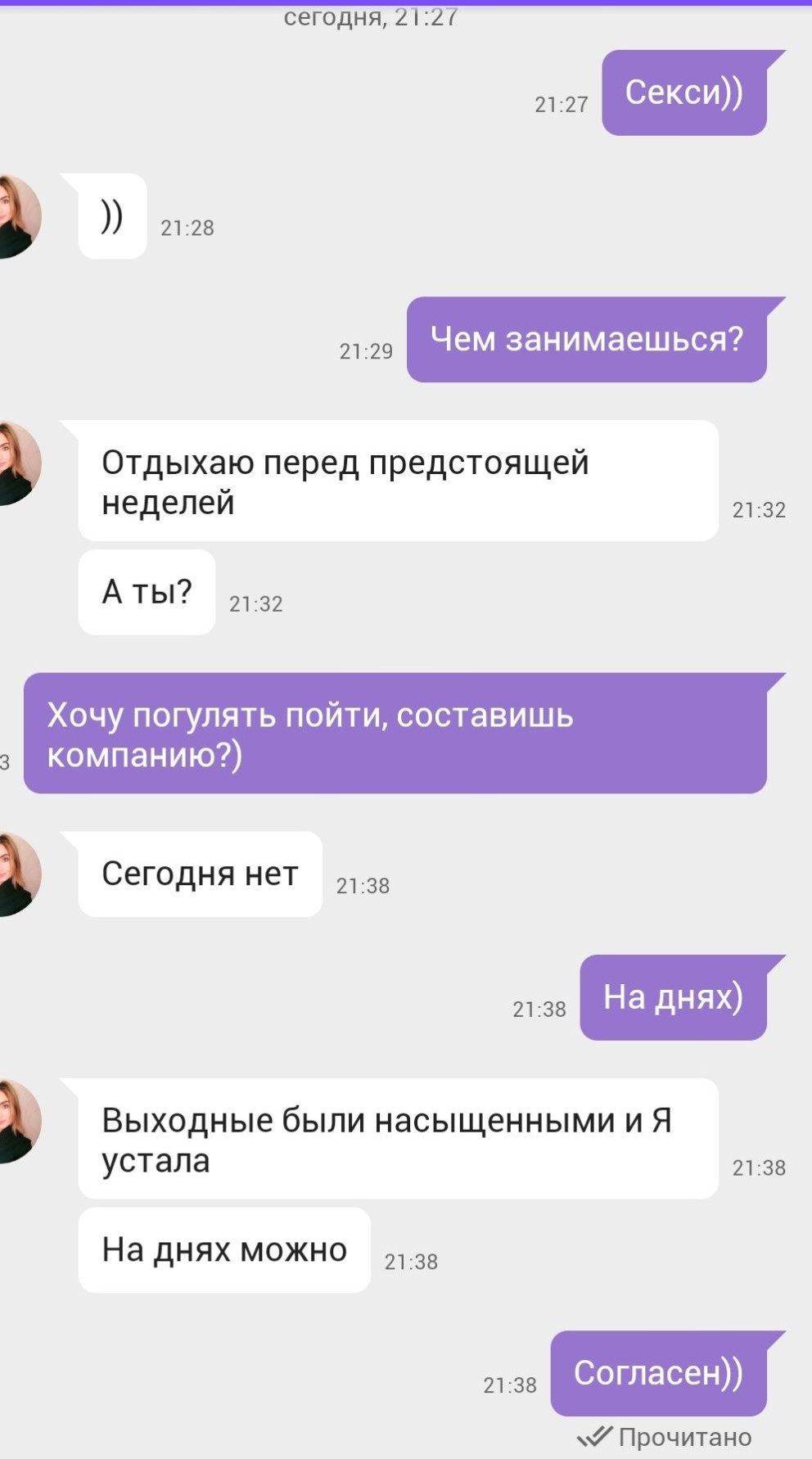 Настя Ленская 2022