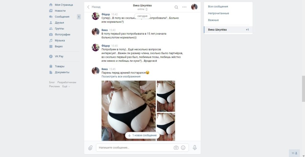 Полина Тарасюк