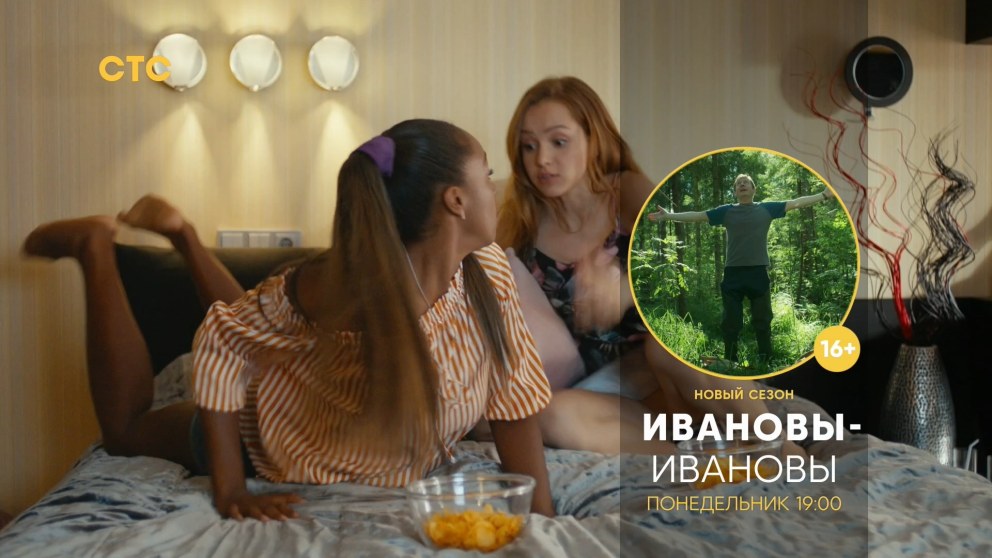 Ивановы Ивановы Эля слив