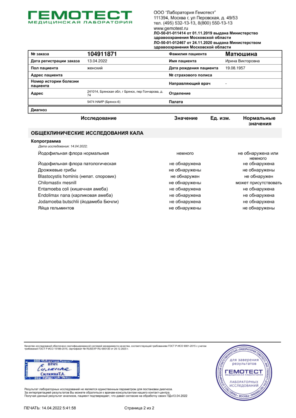 Обои телки