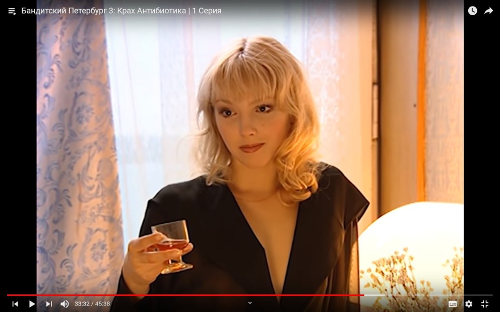 Ольга Понизова Бандитский