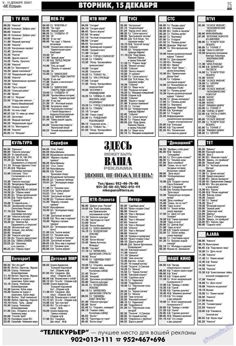 Соотношение сторон экрана 16 9 таблица