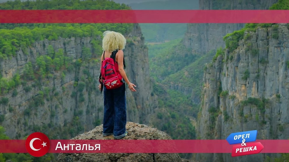Орел и Решка Малибу