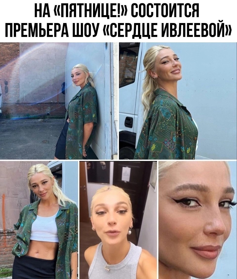 Гастя ИВЛЕЕА плей бой2021