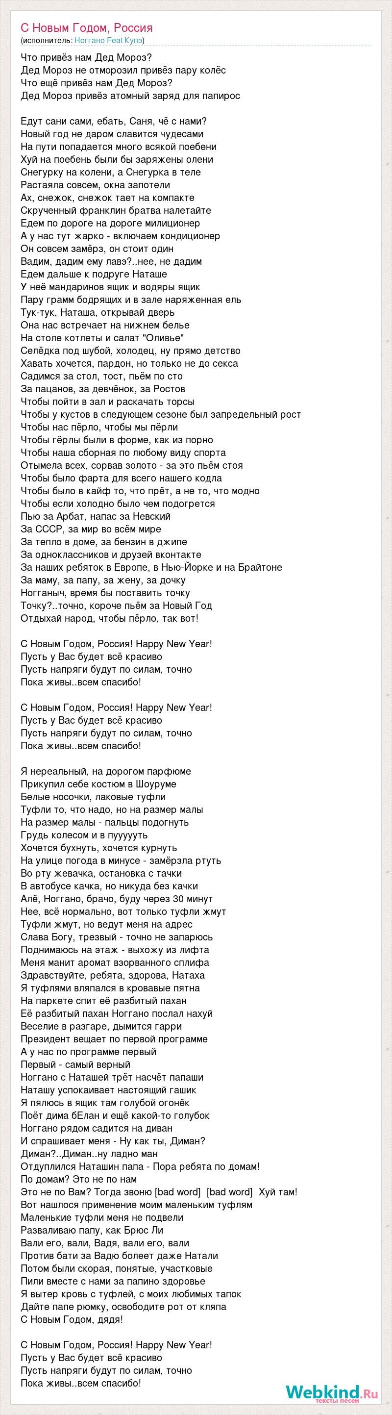 Слова песни наполовину