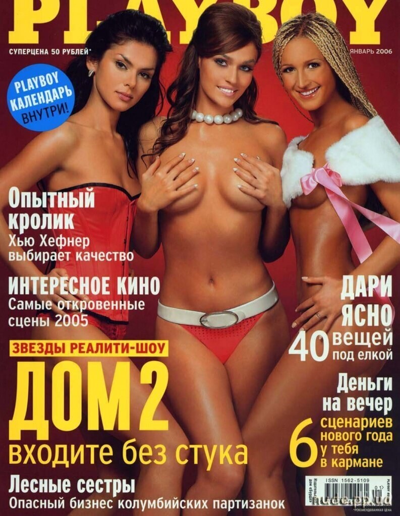 Обложки эротических журналов