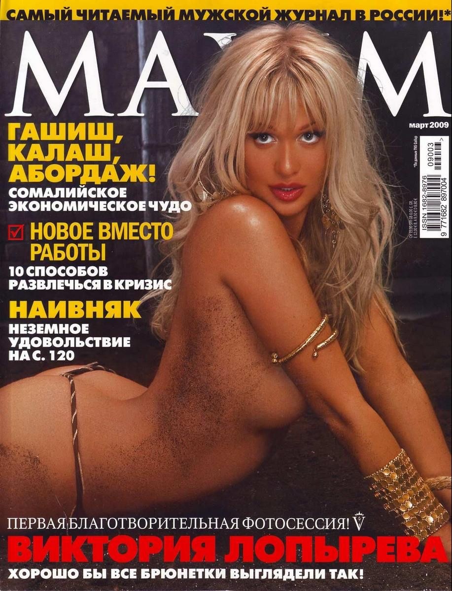 Лера Кудрявцева Максим 2014