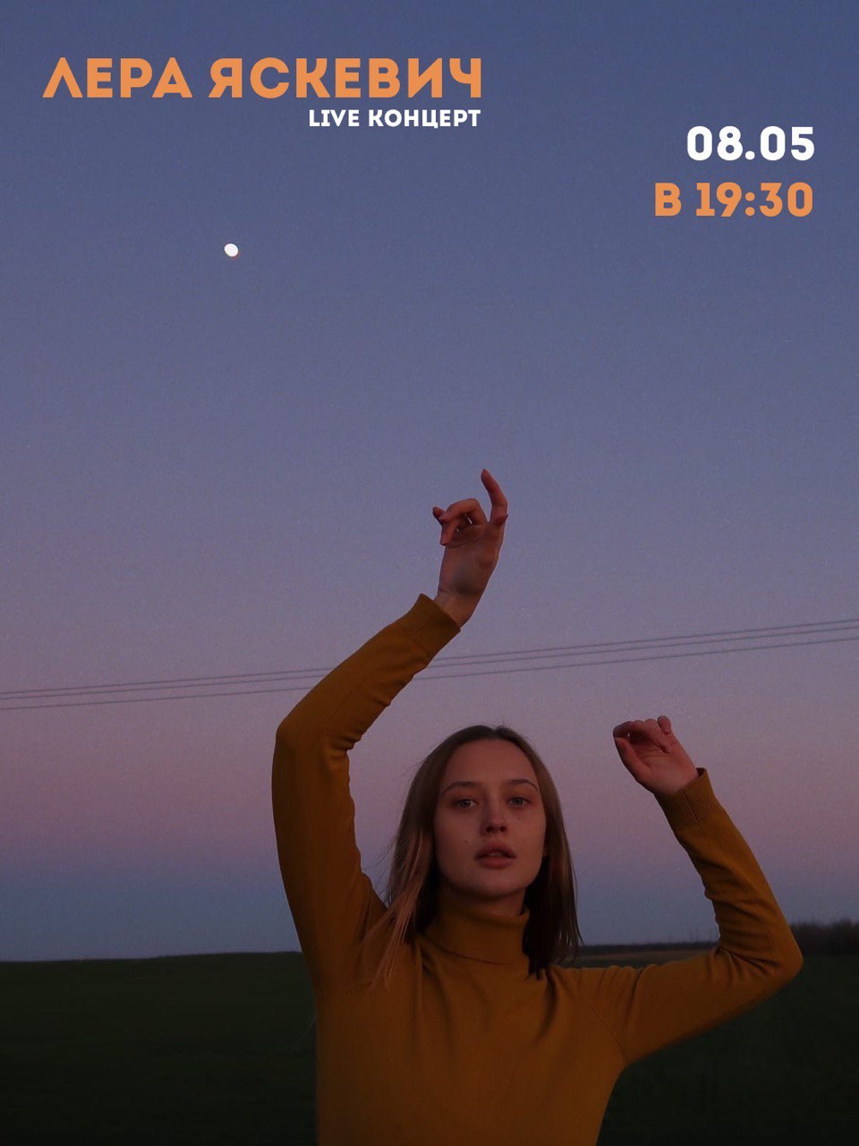 Лера Яскевич слив