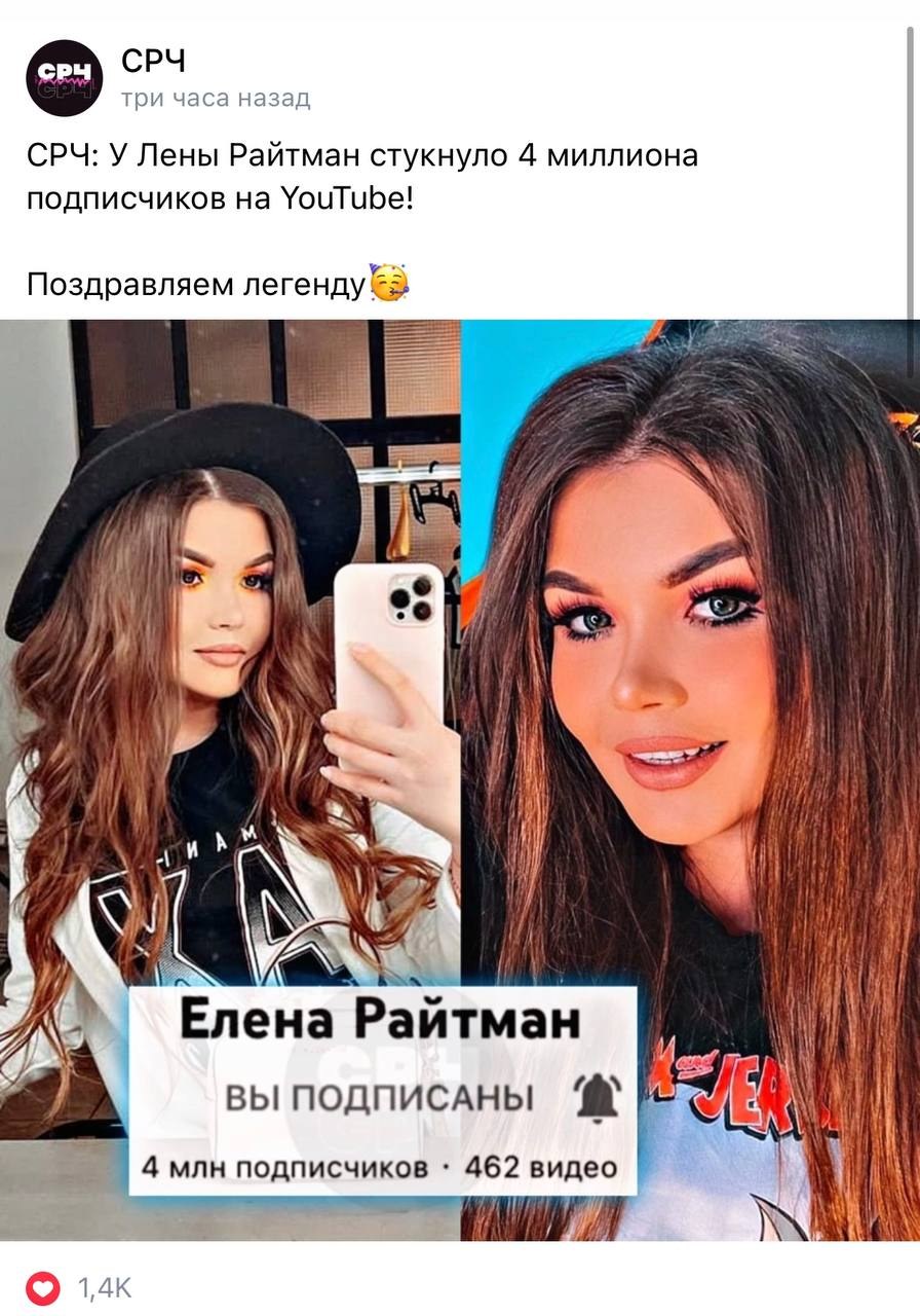 Нарисовать Елену Райтман