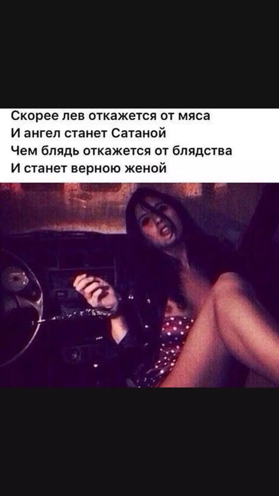 Скорее Лев откажется от мяса