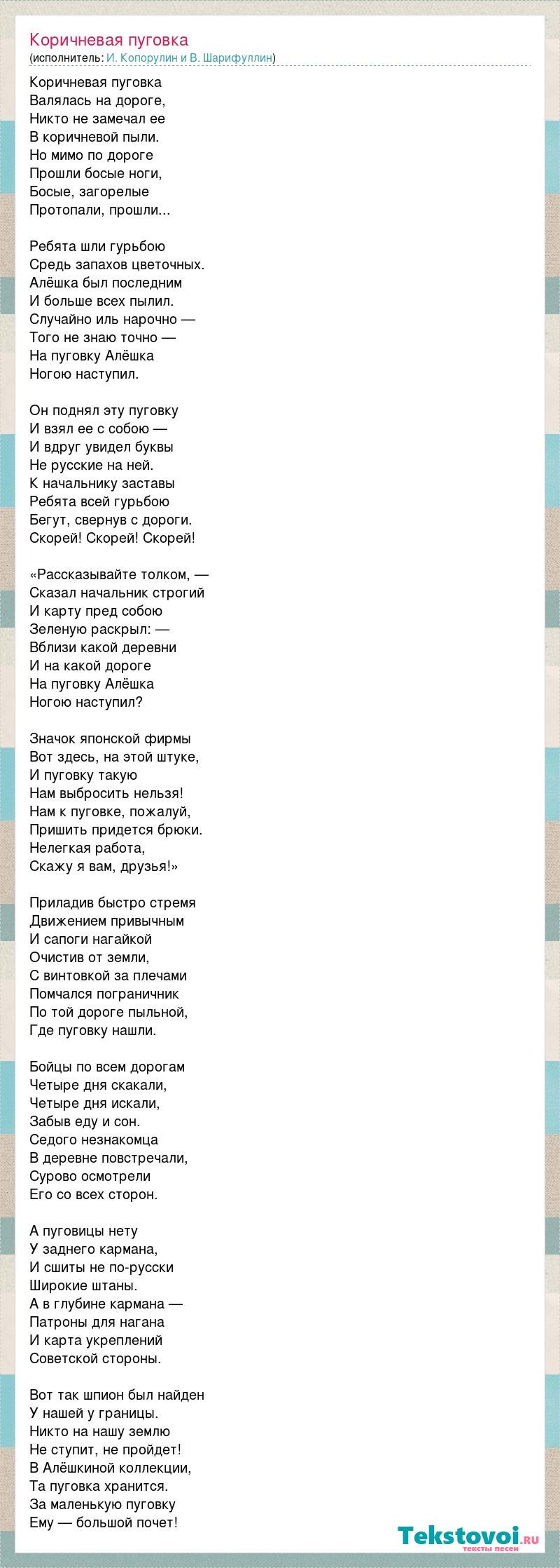 Снова курю мама снова текст
