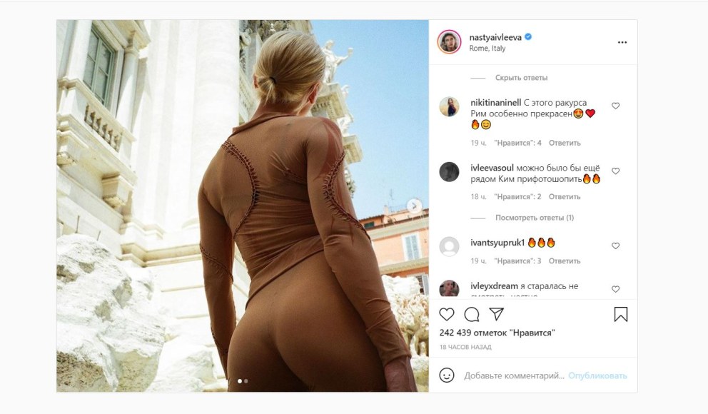 Анастасия Ивлеева анус