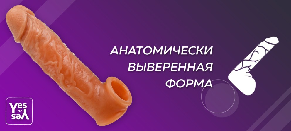 Bior Toys насадка для двойного проникновения с вибропулей