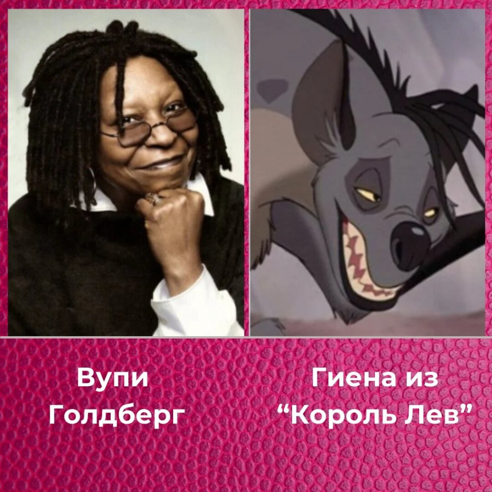 8. Вупи Голдберг