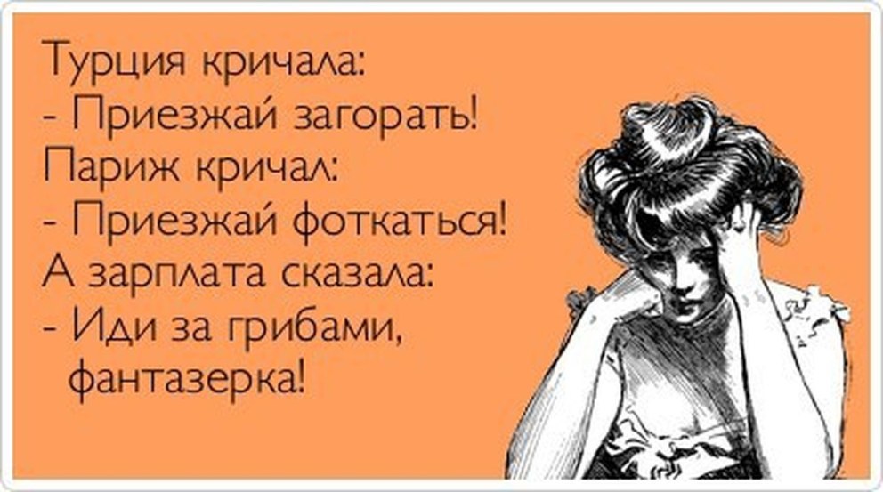 Анекдот про расставание