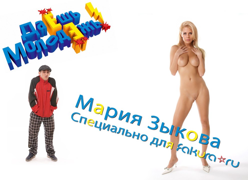 Полина Максимова в журнале Maxim