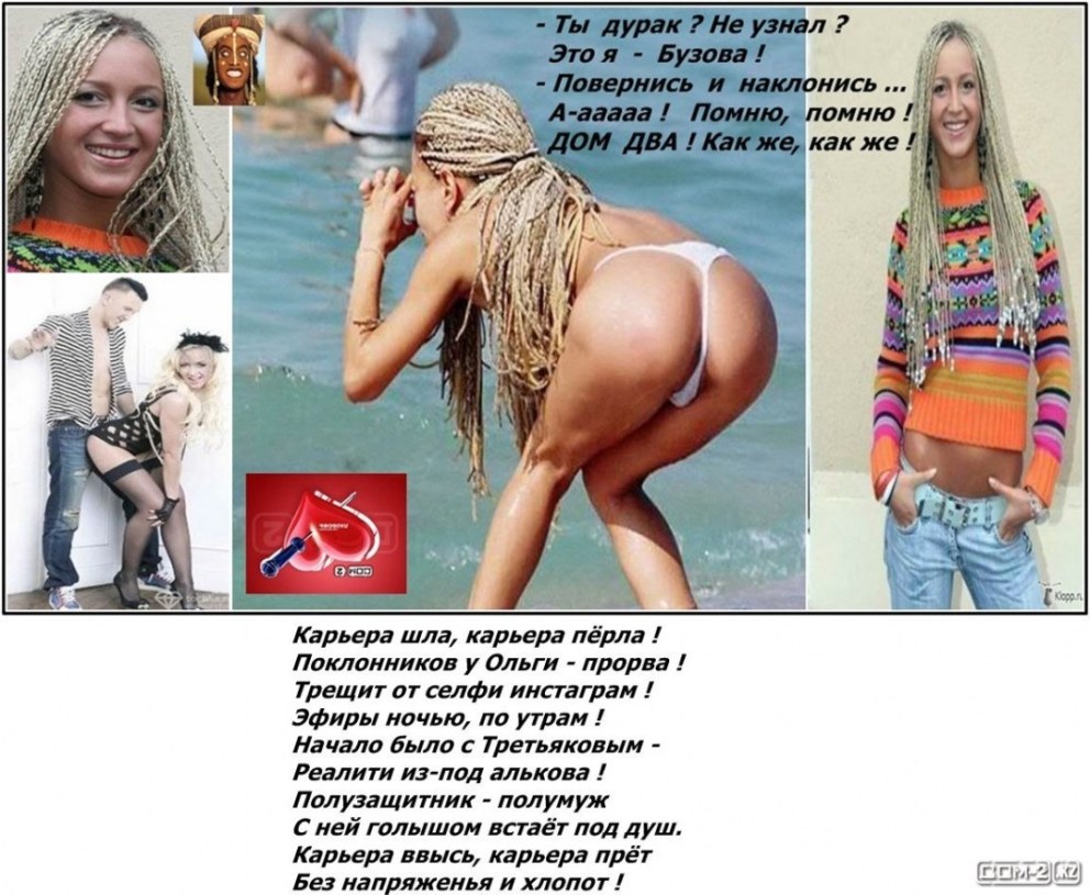Голая дану Борисову в анал