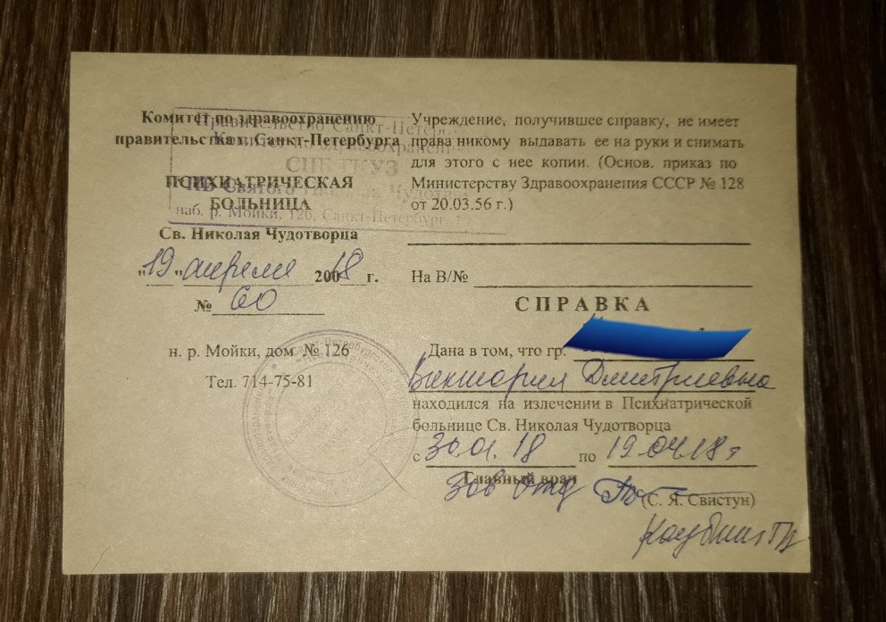 Слив шкур в Нижнем белье