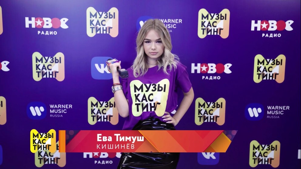 Ева Тимуш 00