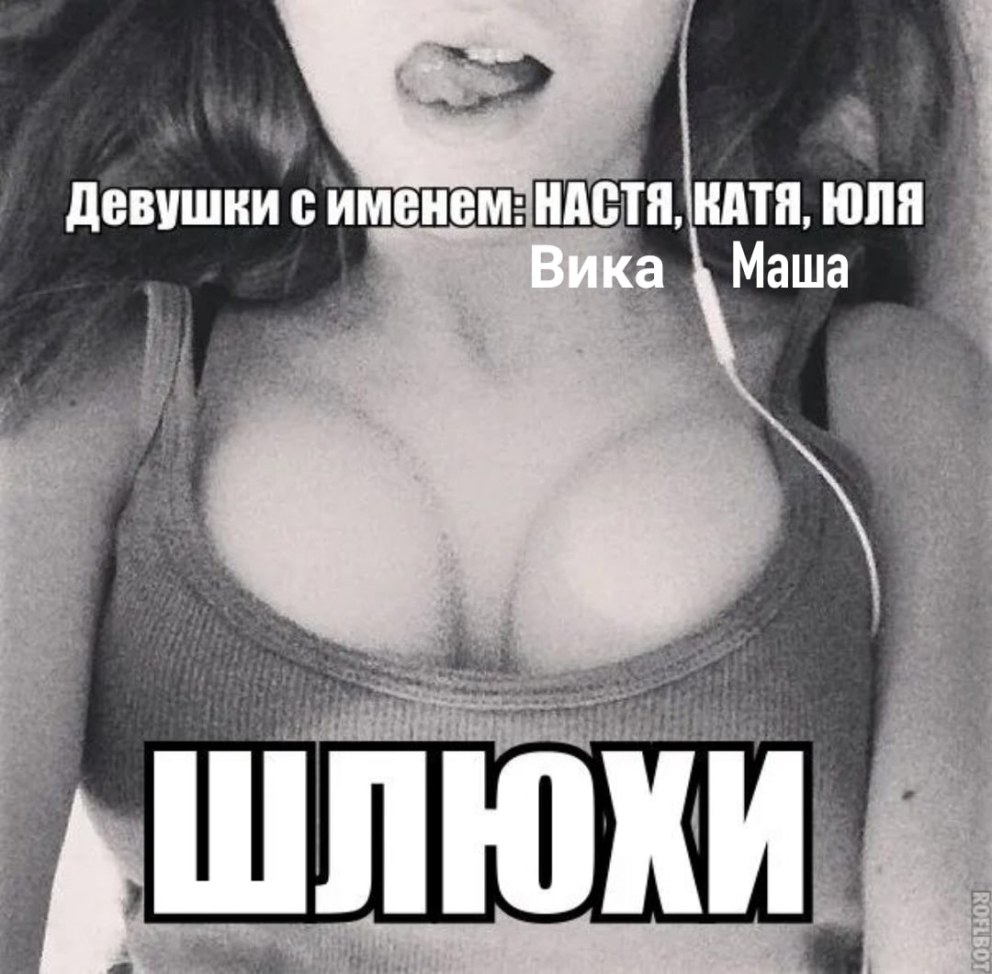 Анастасия надпись