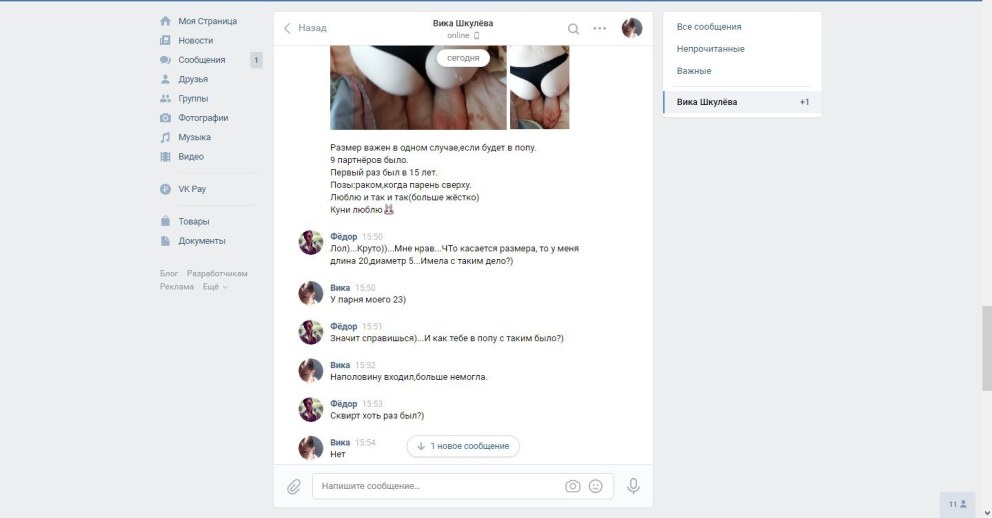 Девушка за ноутбуком