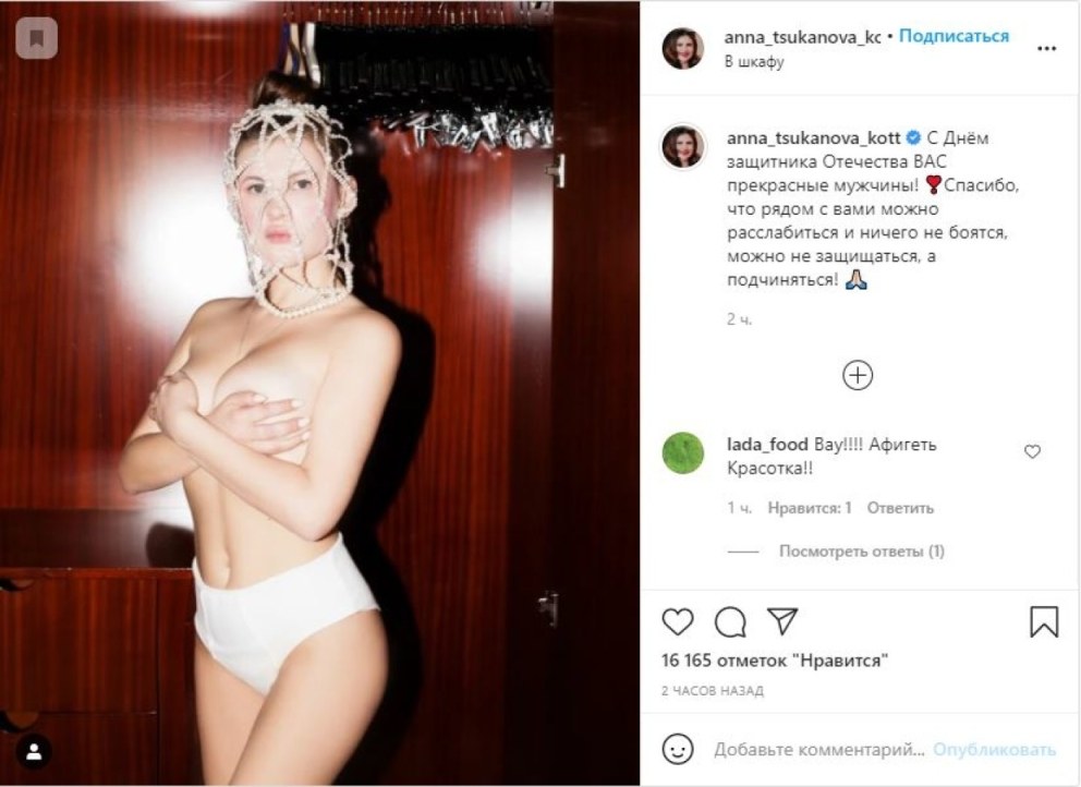 Голая актриса Анна Цуканова