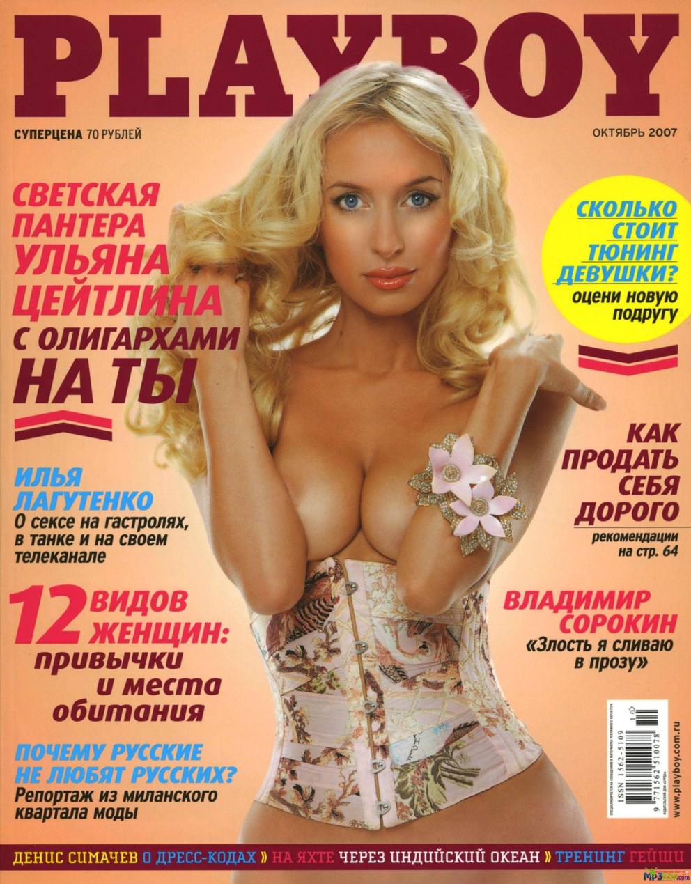 Чили Ирина Забияка голая