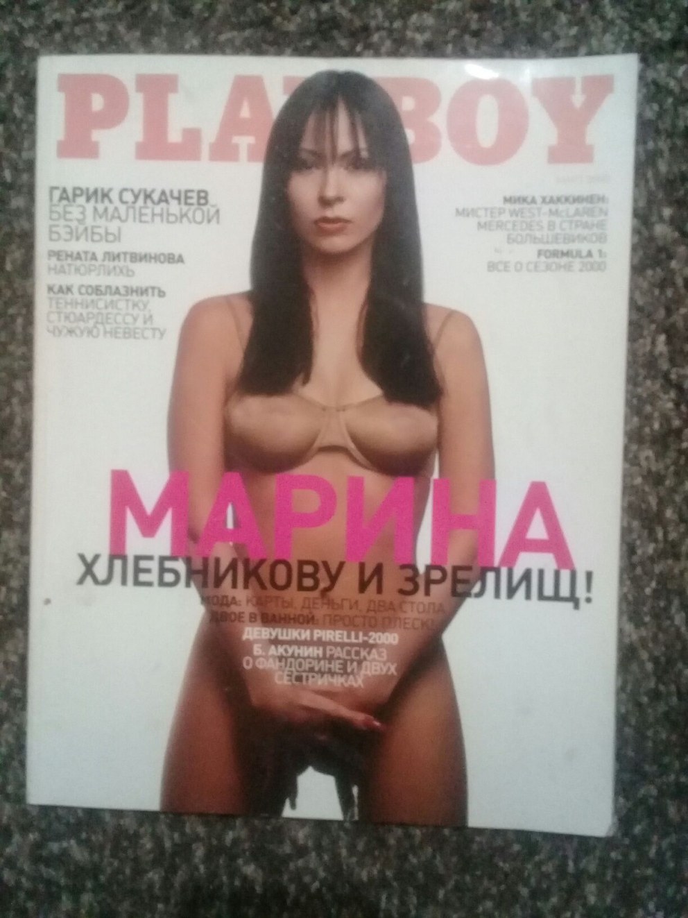 Виктория Боня Максим 2008