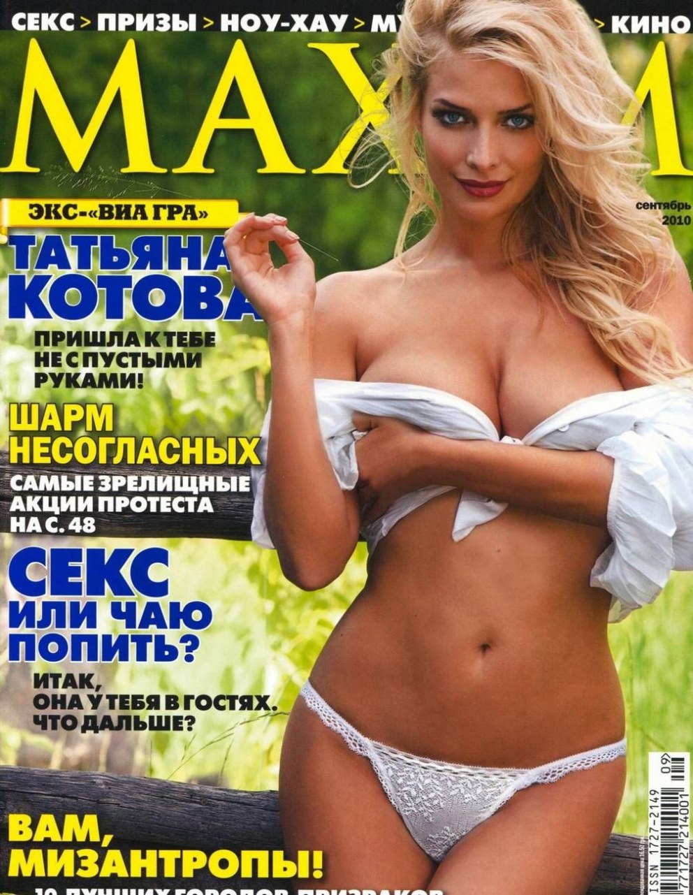 Татьяна Котова 2021