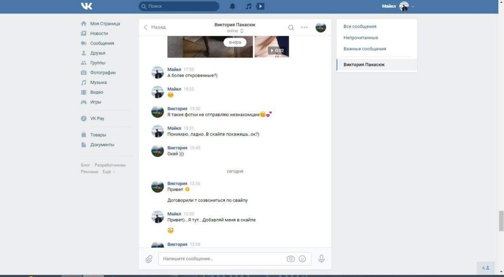Виктория Панасюк слив