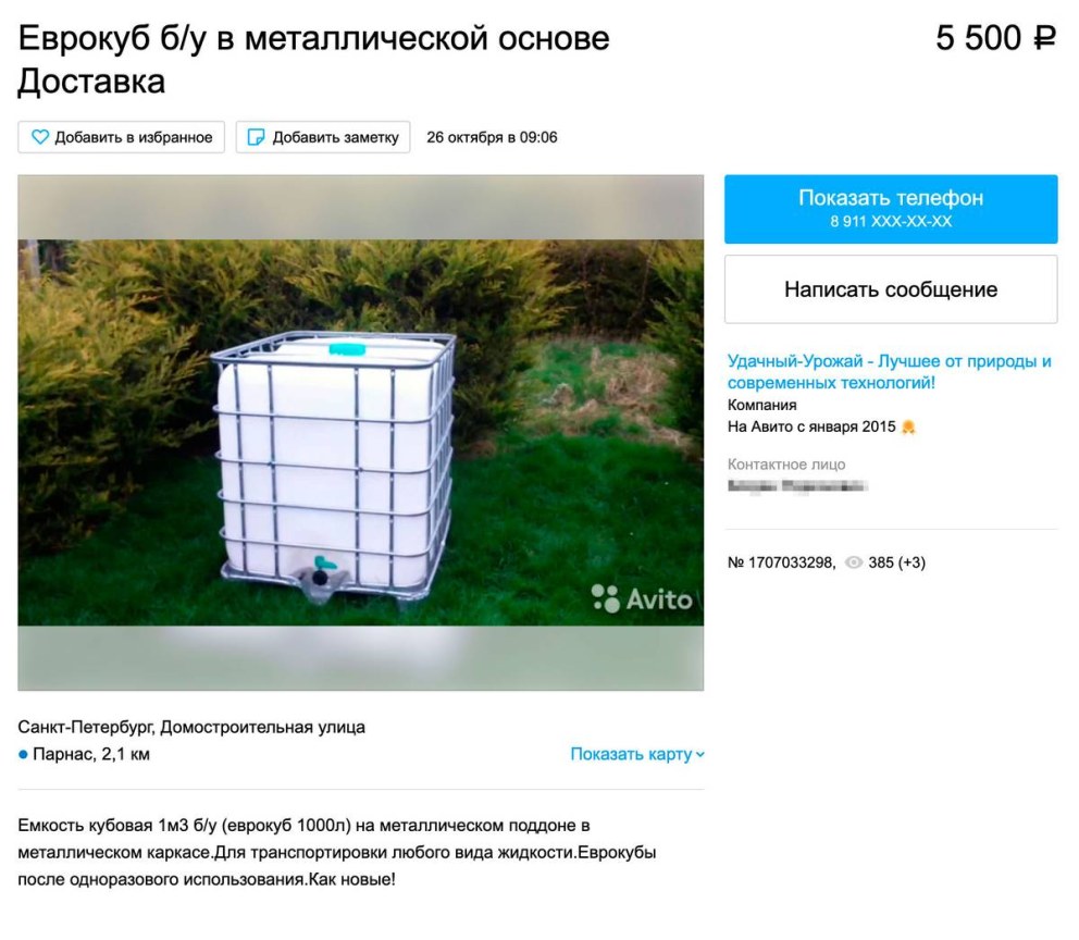 Еврокуб v-1000 л на металлическом поддоне