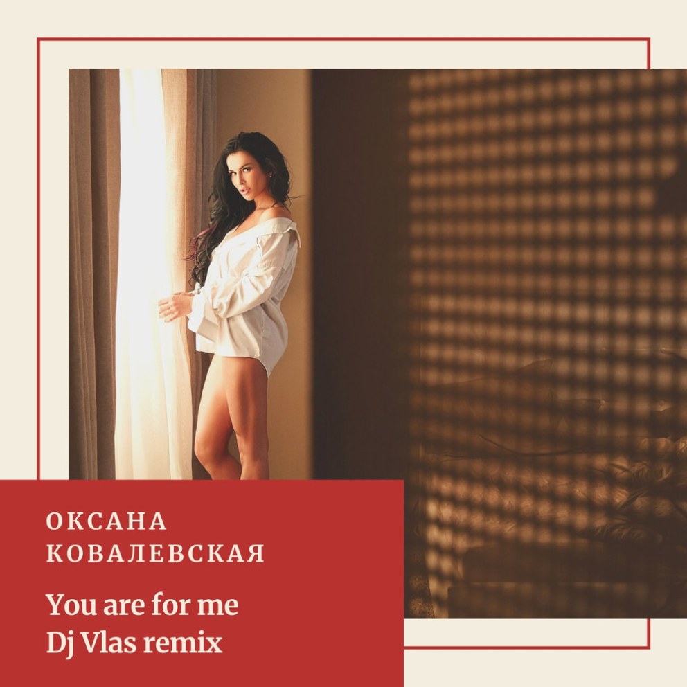 Оксана Ковалевская 2021