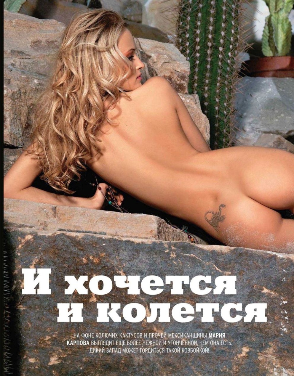 Дом 2 остров любви Марго