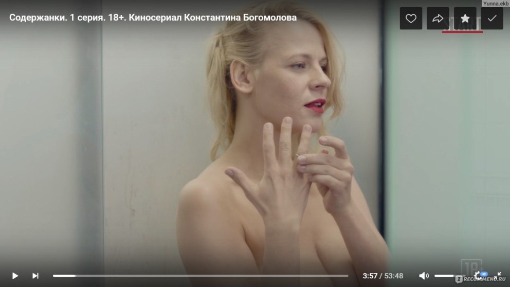 Ольга Янченкова Ульяновск слив