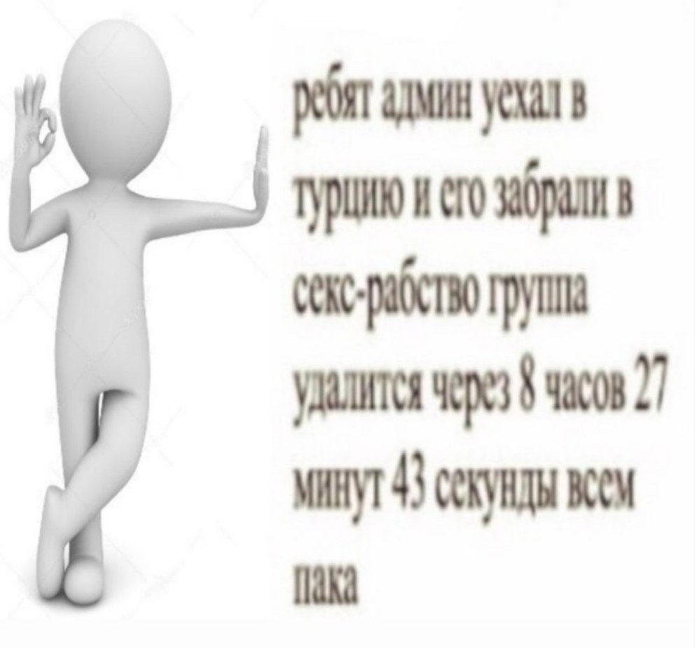 Админа забрали в рабство Мем