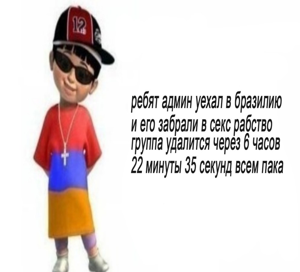 Админа забрали