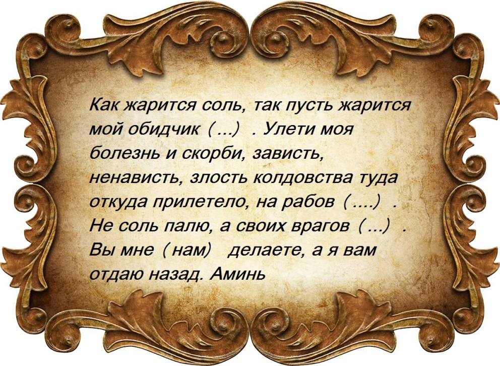КК навести карму на человека
