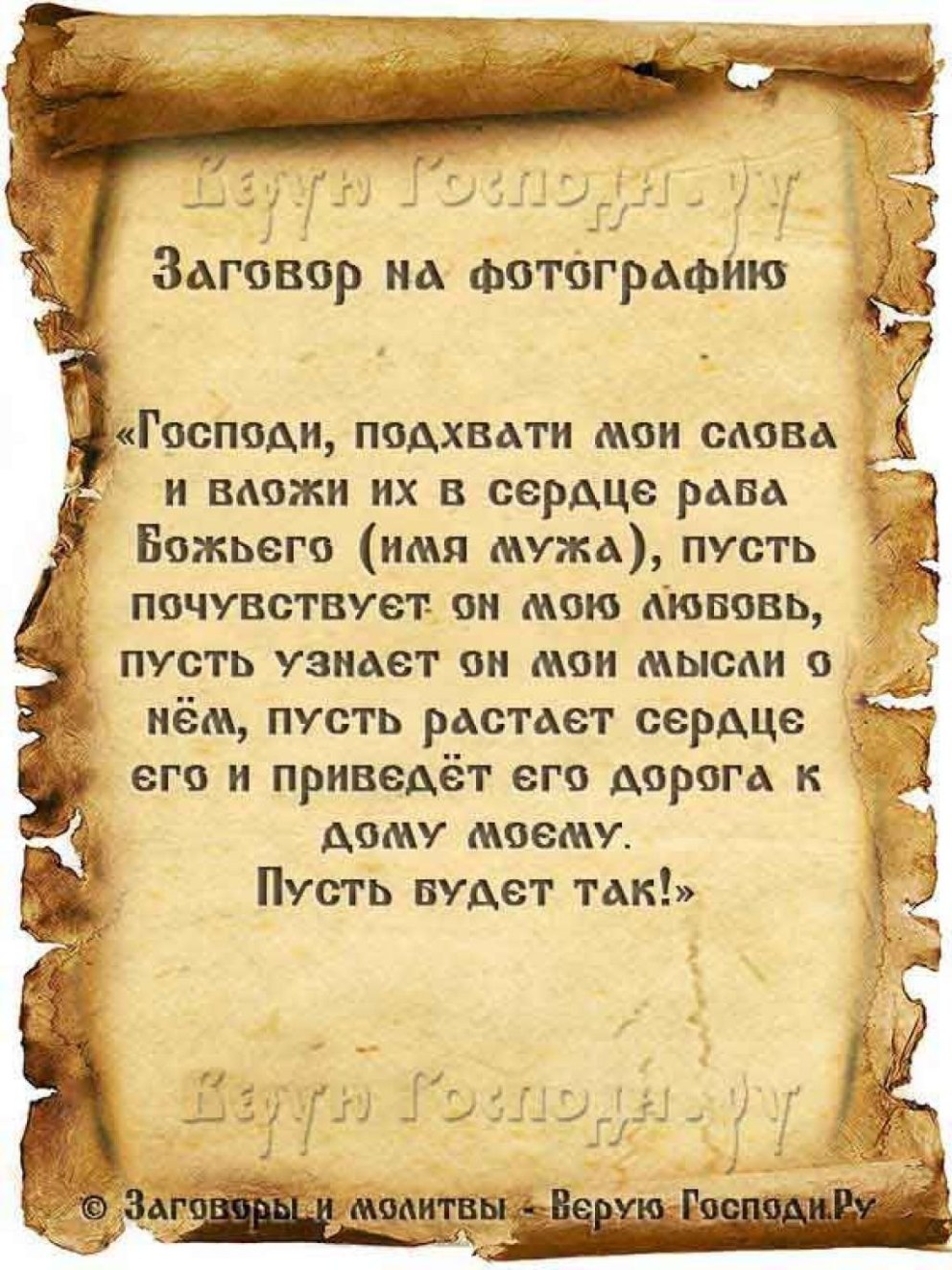 Заговор Натальи степановой» от тароканов