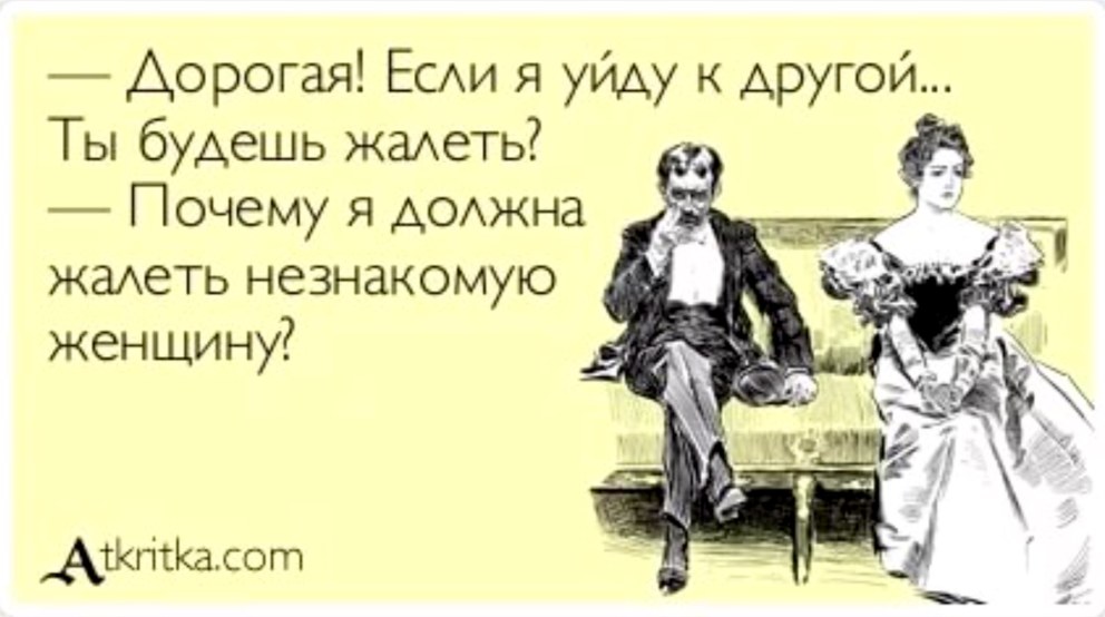 Про женатых мужчин афоризмы смешные