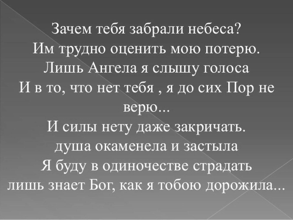 Влюбленные ангелы