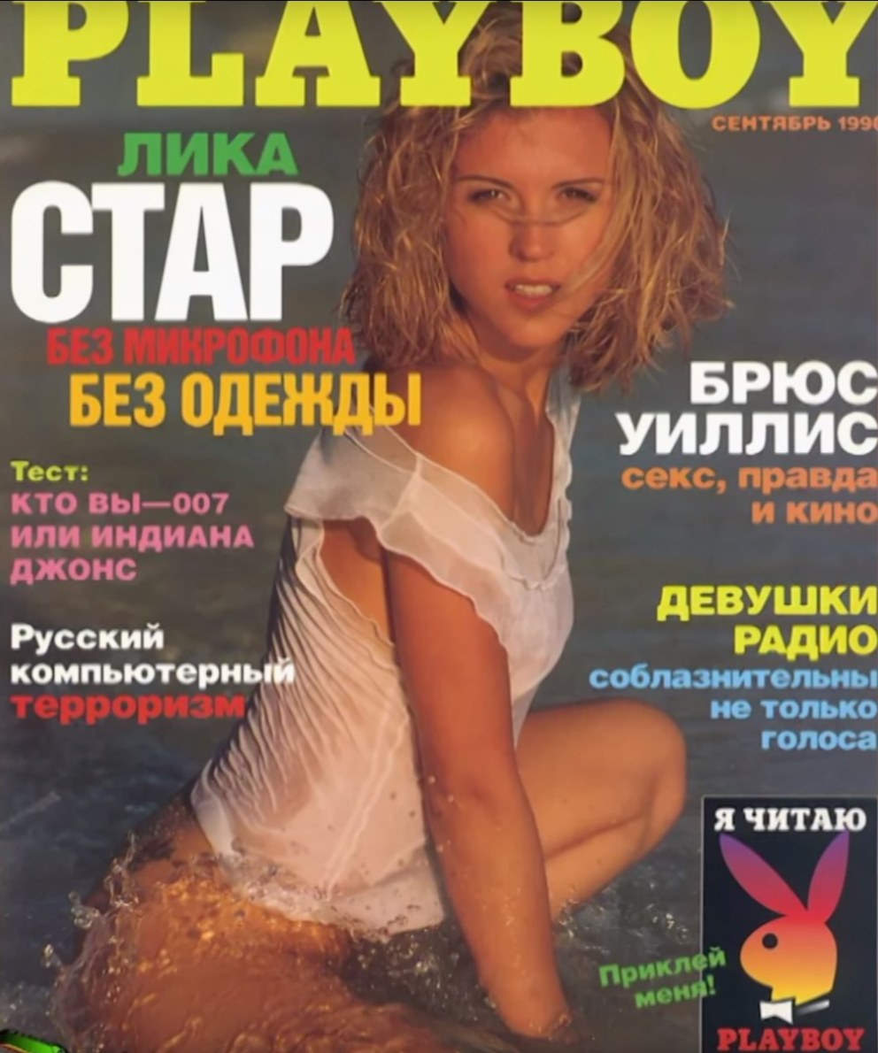 Lika Star