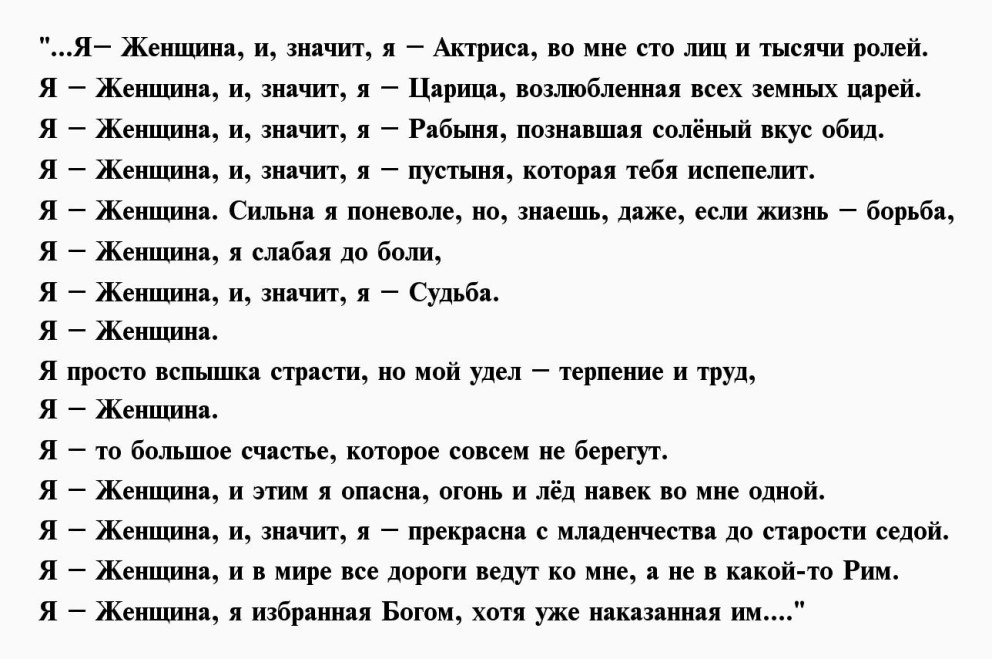 Сердце девушки цитаты