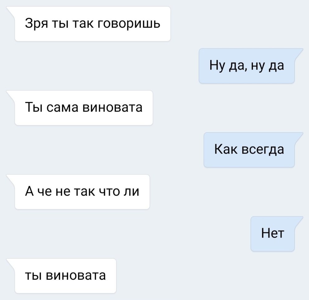 Что ты хочешь со мной сделать опрос